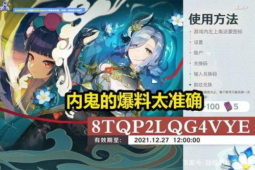 原神最新爆料是真的吗,官方确认真实性揭秘  第2张