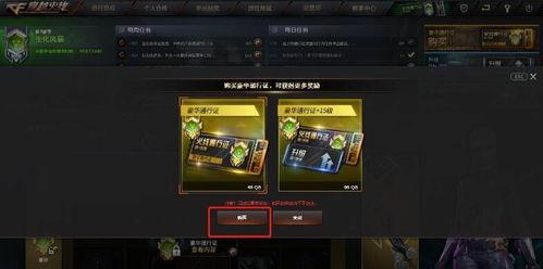 cf端游通行证最新爆料,神秘功能引玩家热议,未来游戏体验将大升级 第2张 cf端游通行证最新爆料,神秘功能引玩家热议,未来游戏体验将大升级 第2张