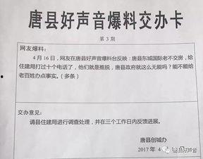 河北唐县爆料案件最新,案情揭秘，真相渐浮水面